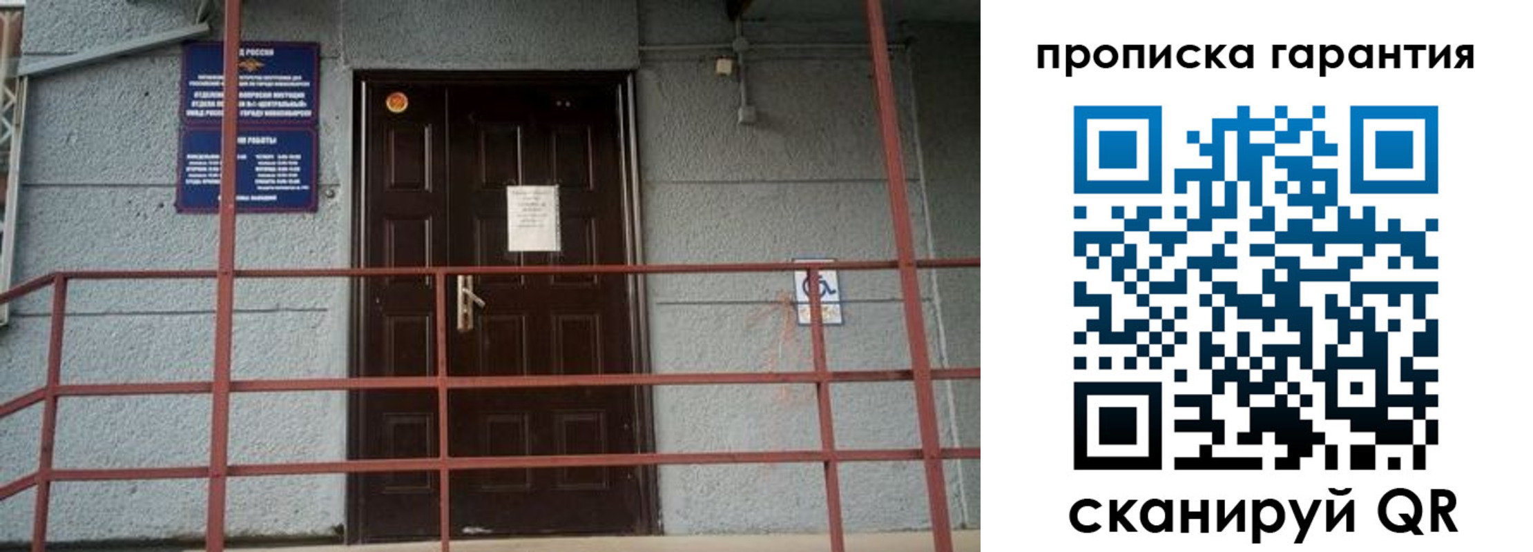 прописка для работы в Будённовске